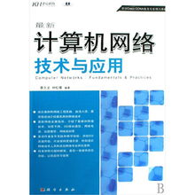 《最新計(jì)算機(jī)網(wǎng)絡(luò)技術(shù)與應(yīng)用》作者簡介