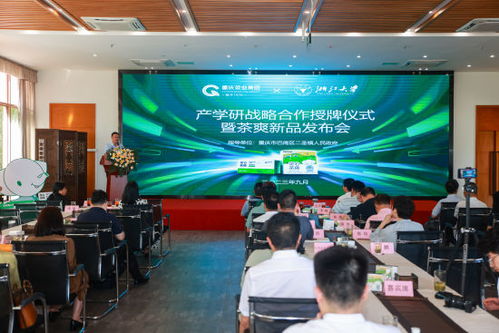 浙江大學茶葉研究所教學科研基地落戶重慶巴南，科技賦能茶產業新發展