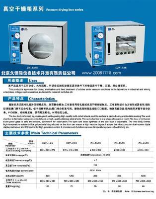 真空干燥箱ZK-30、ZK-35、ZK-40、DZF-1、DZF-2型號(hào)現(xiàn)貨促銷 技術(shù)優(yōu)勢與采購指南